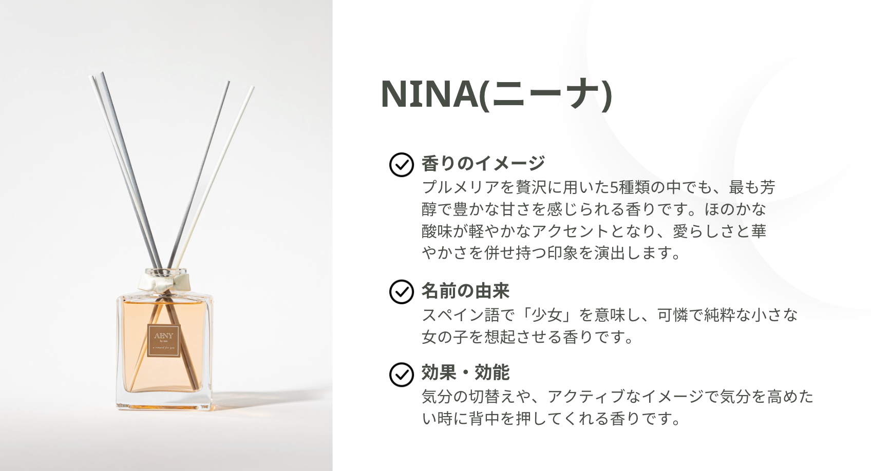 ご自宅用香りサンプル30ml