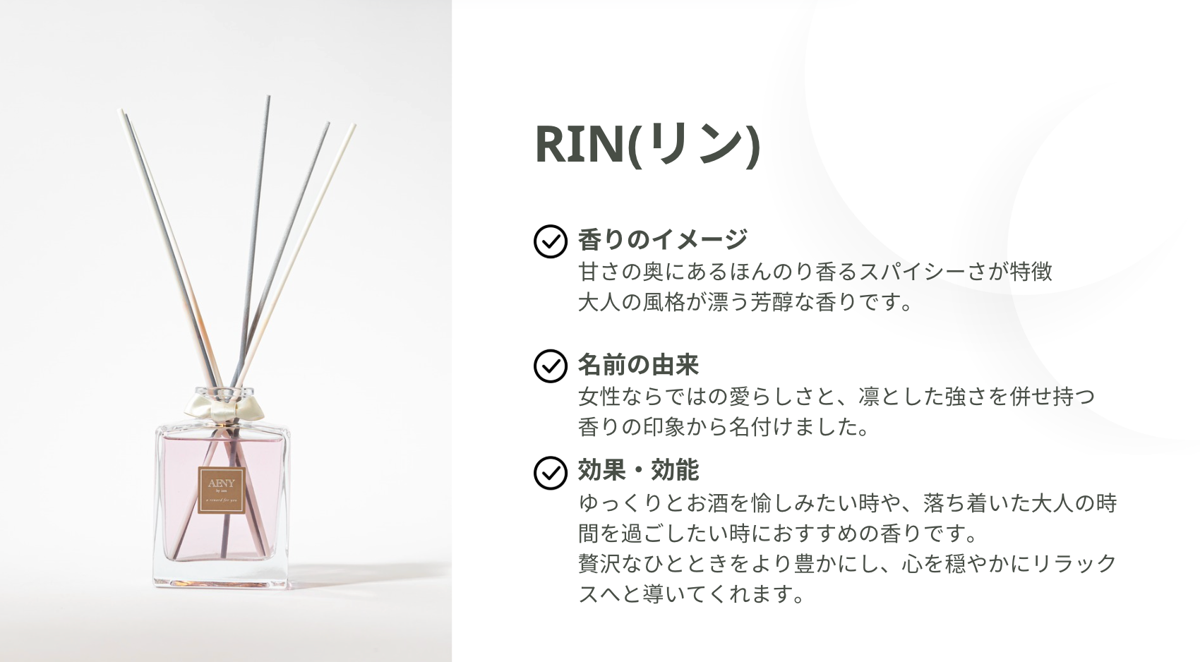 ご自宅用香りサンプル30ml