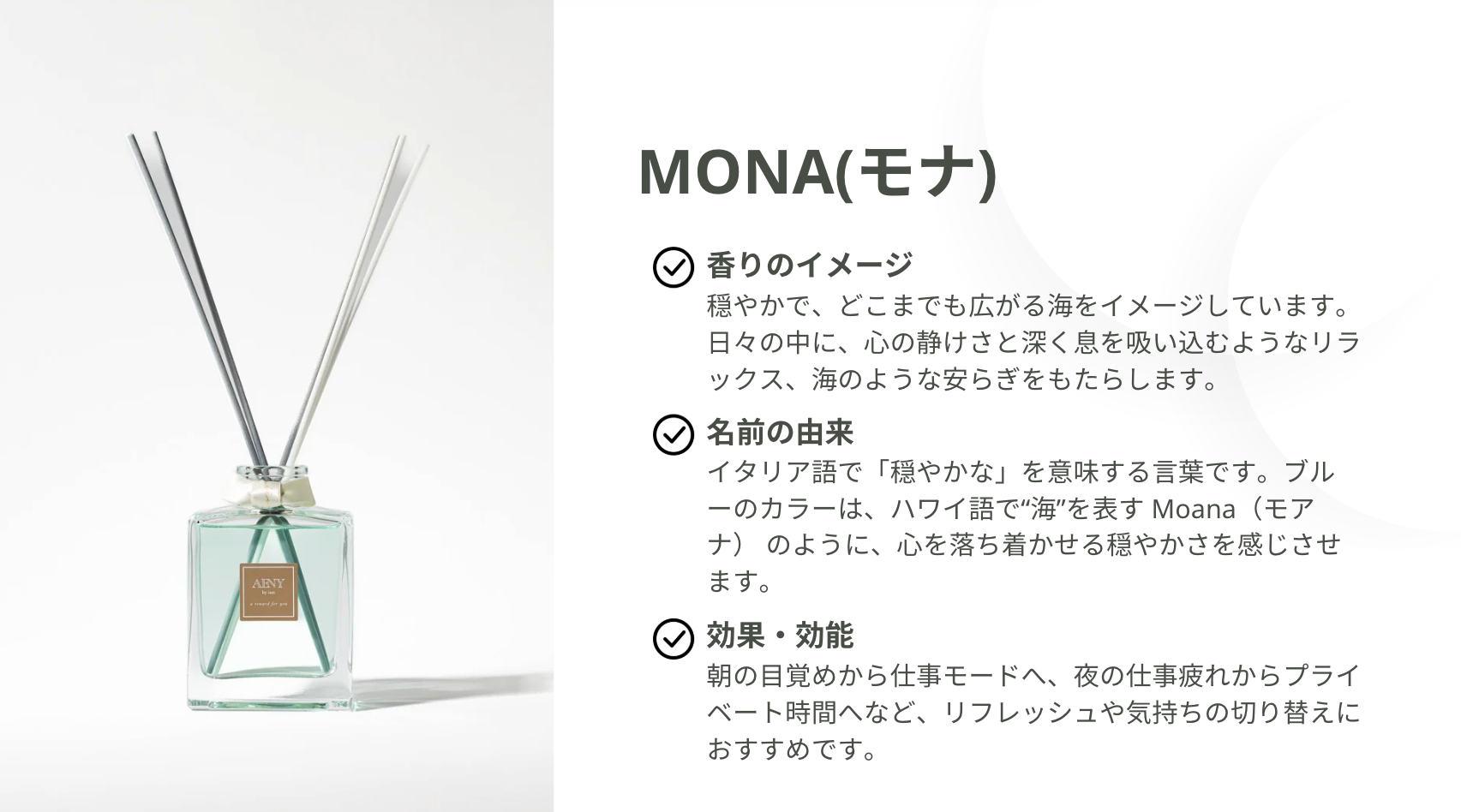 ご自宅用香りサンプル30ml